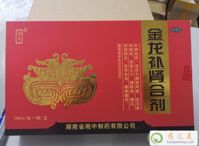 金龍補腎合劑官網(wǎng)購買