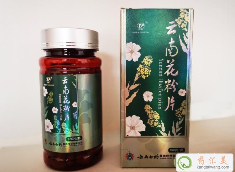 云南花粉片能增強(qiáng)免疫力嗎