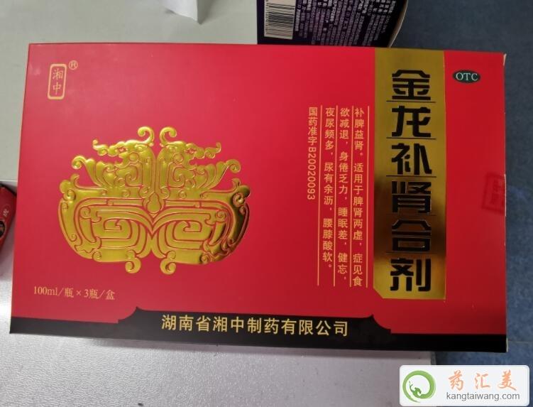 金龍補腎合劑是藥還是保健品