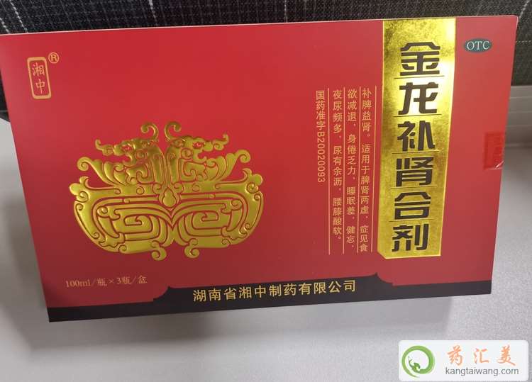 脾胃不好可以喝金龍補腎合劑嗎