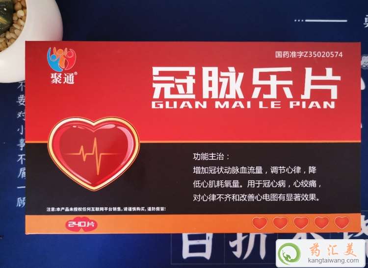 冠脈樂片對房顫效果好嗎