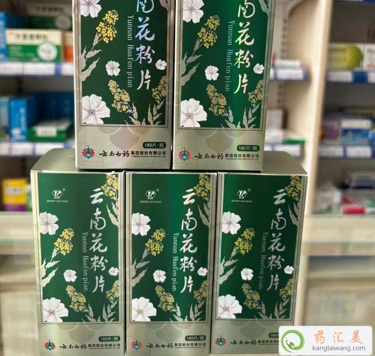 云南花粉片的主要成分