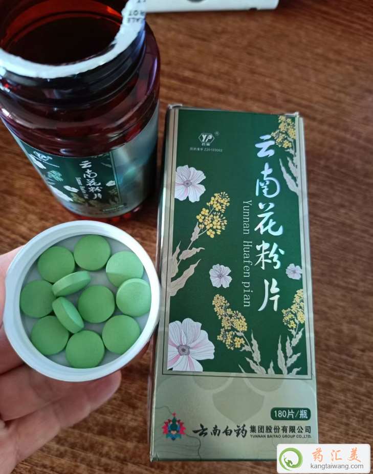 云南花粉片功效怎么樣