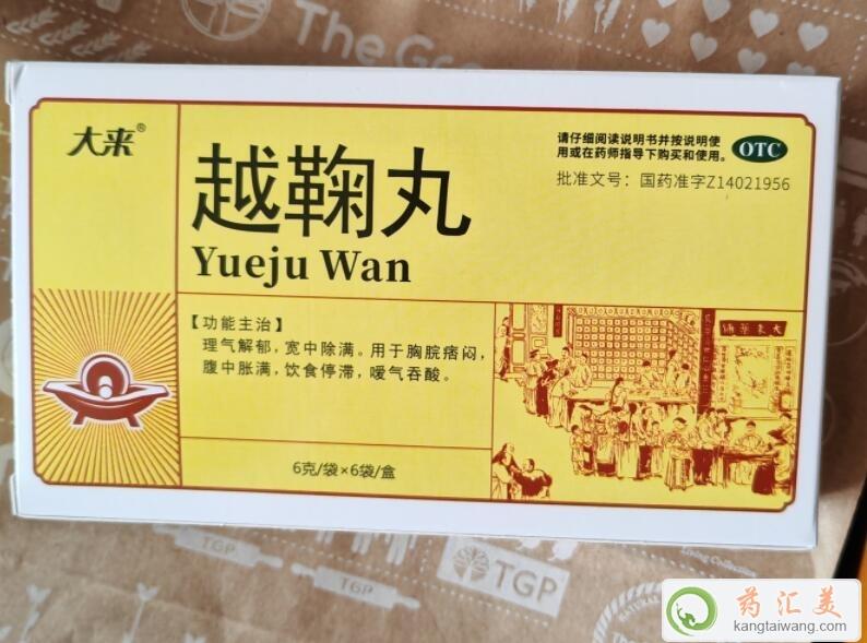 大來越鞠丸為什么那么貴