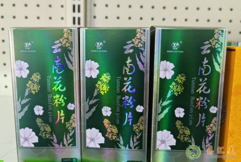云南花粉片的騙局揭秘