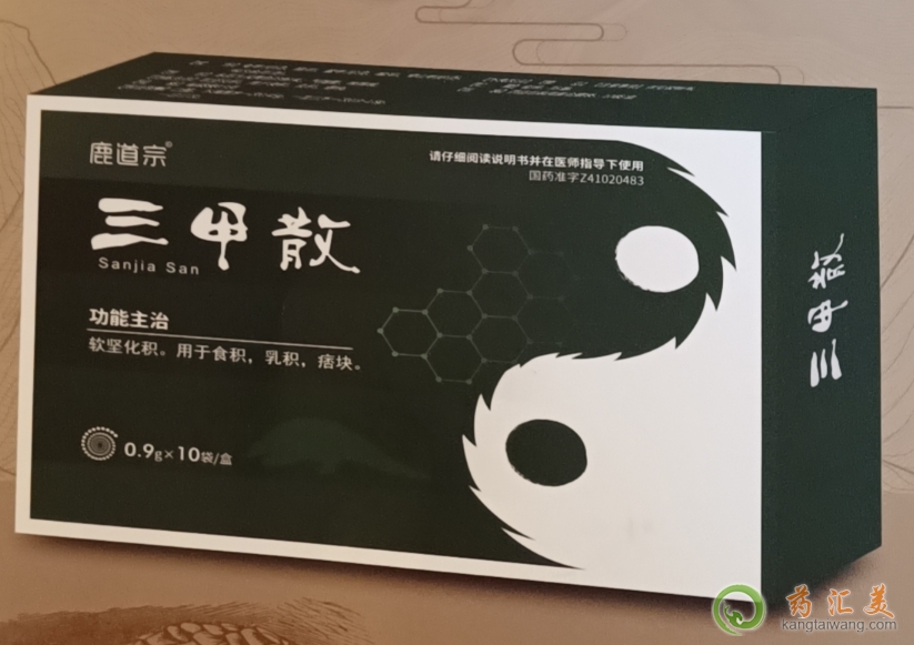 三甲散是治什么病的