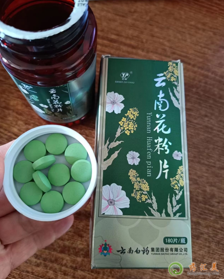 經常感冒吃云南花粉片管用嗎