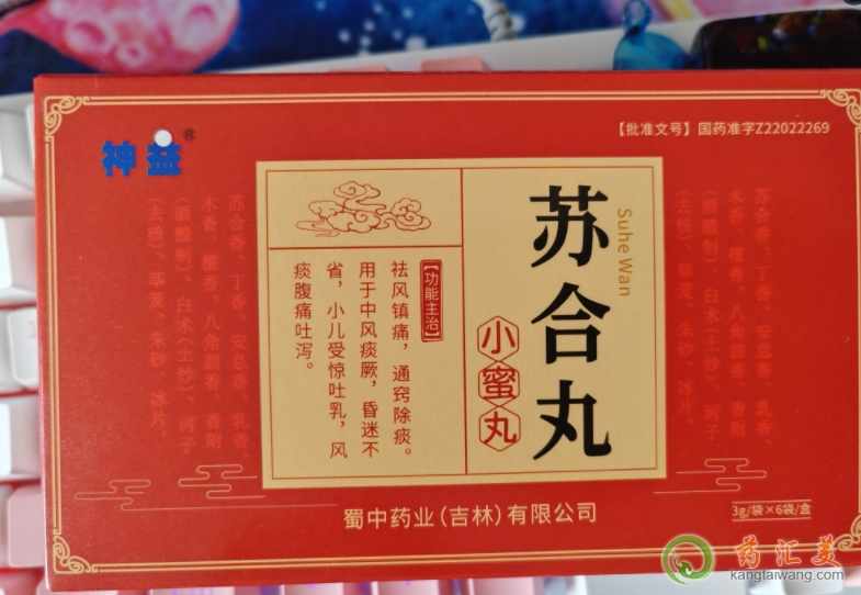 蜀中藥業(yè)蘇合丸小蜜丸多少錢1盒