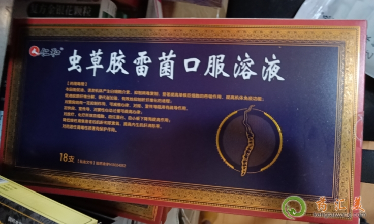 蕁麻疹喝蟲草膠雷菌口服溶液管用嗎