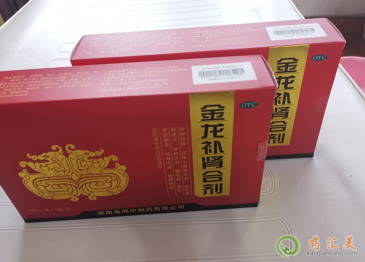 金龍補腎合劑多長時間一療程