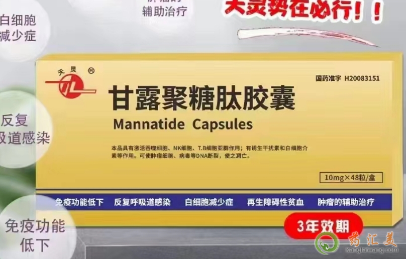 甘露聚糖肽膠囊需要吃多長時間