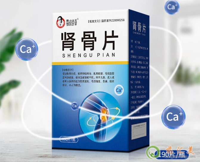 蜀漢本草腎骨片是正規藥嗎