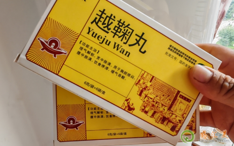 越鞠丸是寒性還是熱性