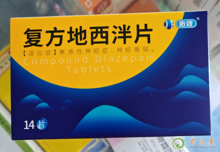 復方地西泮片是安眠藥嗎