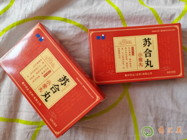 女人吃蘇合丸的好處