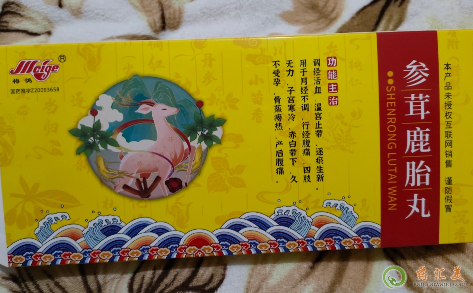 參茸鹿胎丸可以調理卵巢早衰嗎