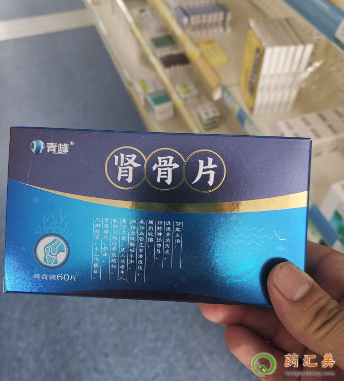 長青泰腎骨片適合什么人群