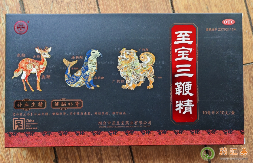 至寶三鞭精一盒多少錢